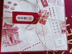 -北京稻香村(零号店)