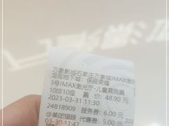 -万象影城(石家庄万象城IMAX激光店)