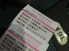 -幸福蓝海国际影城(崇安寺T12店)