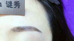 -谜秀韩式半永久纹眉纹绣洗眉