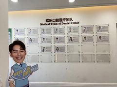 -欢乐口腔医院(顺义分院)