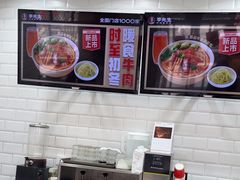 -李先生牛肉面大王(北京东四店)