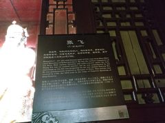 游乐设施-成都武侯祠博物馆