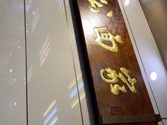 门面-七叔公面家(拱北口岸店)