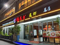 -杨氏青龙虾·吃蟹季(金盛路总店)