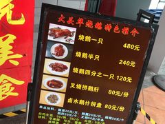 菜单-黄连大头华烧鹅店(大良店)