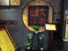 -大瀚养生SPA足道会馆(延长路店)