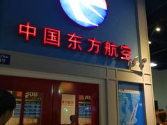 -成都星期8小镇(江宁南路店)