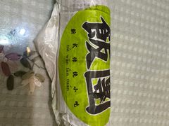 -张纪油条(世博家园十一街坊店)