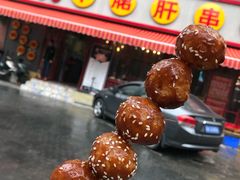 -邓记新一代糖油果子(四川煤管局供销公司职工宿舍店)
