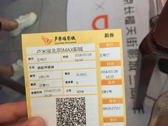-卢米埃影城(长楹天街IMAX激光店)