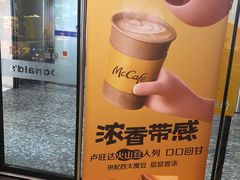 -麦当劳(中山大道中店)