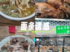 -豫掌柜饸饹面·烩面(秀沿路店)