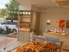 -那家面包房(珠江路店)