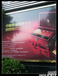 -中国黄金(北京旗舰店)