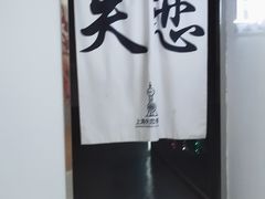 -上海失恋博物馆