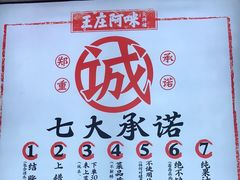 -王庄阿咪海鲜大排档(象园店)