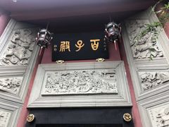 -丰都鬼城名山景区