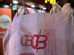 -辽B·小串(总店)
