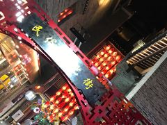 -东西巷