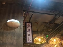 -炉小二铜锅牛蛙•川湘菜(三里屯店)