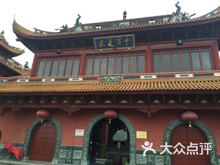 十泽道院图片 - 第53张