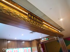 -李连贵熏肉大饼(金隅嘉品Mall店)