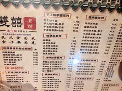 -双喜老铺(人民广场店)