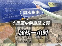 -四川美术馆