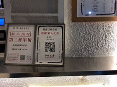 -眞宗·椰汁是大王(小娄巷店)