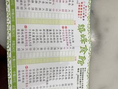-华峰食馆(氹仔店)