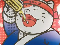 -弓二·烧鸟居酒屋(财富购物中心店)