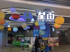 -长沙旭辉MALL