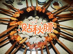 -醉二娘正宗西昌火盆烧烤(大丰店)