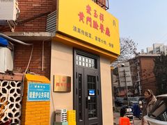 -清真宏玉祥黄门脸餐厅(华荫东里店)