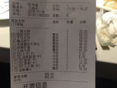 账单-海底捞火锅(九久奥特莱斯店)