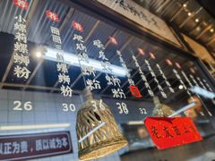 -丽丽三鲜螺蛳粉(田林路店)