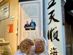 -王天顺海苔饼