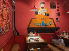 -老天桥蛙炉火锅(姑苏总店)