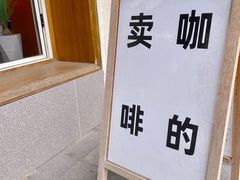 -不正咖啡(万达尊店)