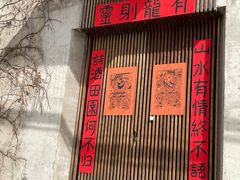 -辛庄国际文化艺术区