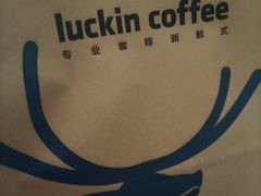 -瑞幸咖啡(镇江新城吾悦广场店)