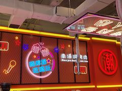 -南浦洞烤肉·新世界版(奥体店)