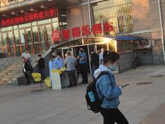 -哈尔滨师范大学(松北校区)