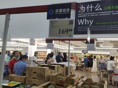 -山姆会员商店(杨桥西路店)