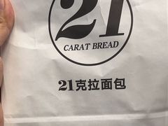 -21克拉面包(大悦城店)