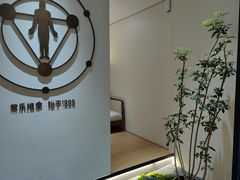 -常乐·对症推拿(长宁来福士店)