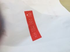 -茶话弄(李家村万达店)