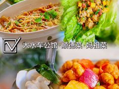 -大水车公馆·顺德菜·妈姐菜(均安店)