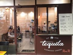 -Tequila Espresso(嘉善路店)